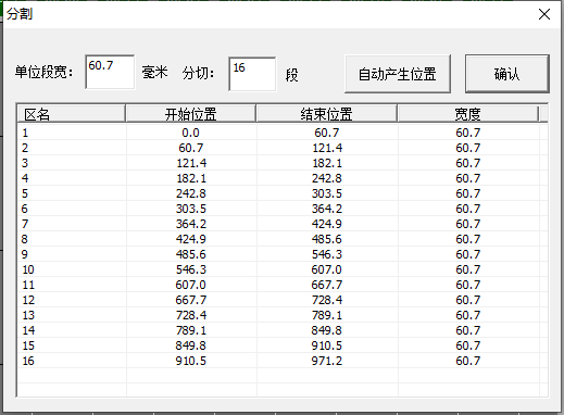 精質視覺分切機在線測寬儀