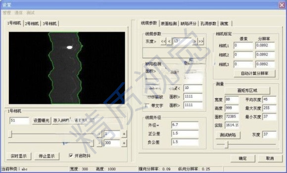 管材、棒材表面缺陷檢測(cè)設(shè)備